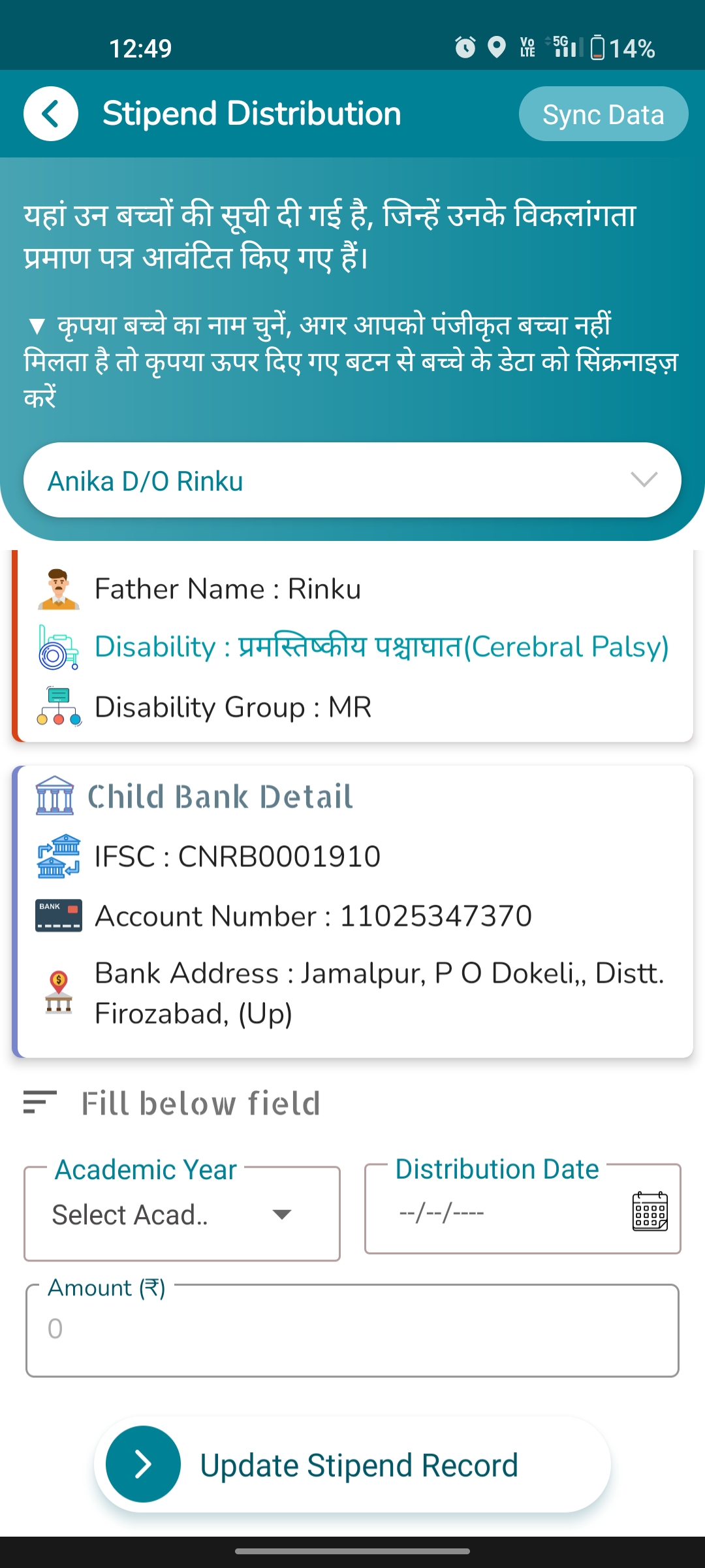 Stipend Distribution
